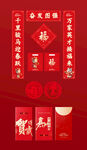 喜慶中式新年紅包套裝