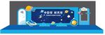 夢幻星空主題舞臺設計