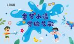 夏日玩水  水槍