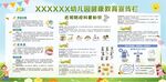 幼兒課近視 手足口病宣傳專欄