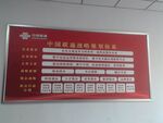 中國聯(lián)通戰(zhàn)略規(guī)劃體系