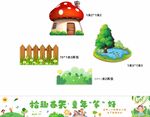 卡通素材 彩色橫幅