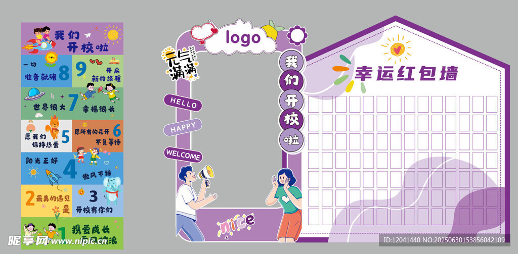 兒童成長記錄裝飾墻貼
