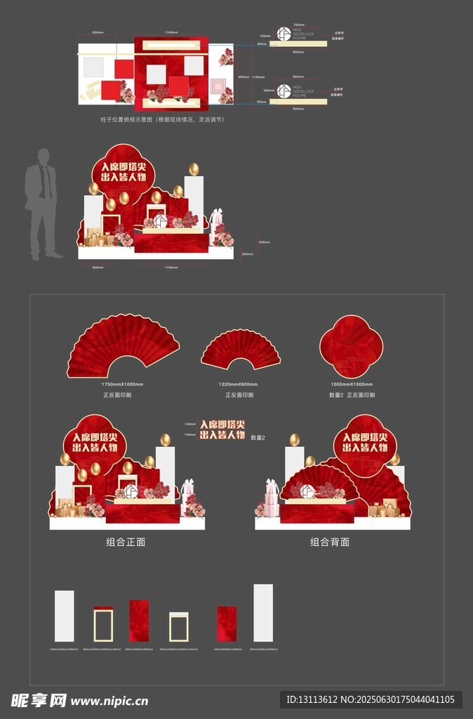紅色金蛋堆頭  