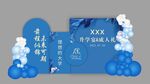 藍色 升學宴 成人禮  