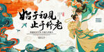 七夕   國(guó)潮風(fēng)插畫  古風(fēng)