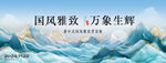 山水主畫面