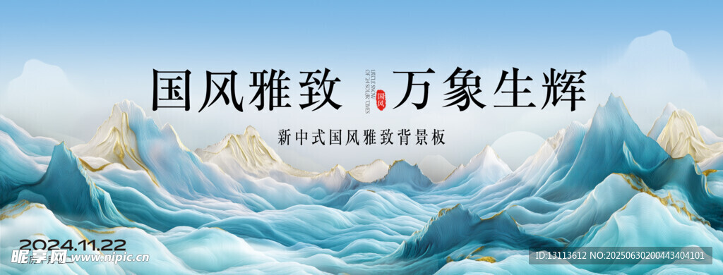 山水主畫面
