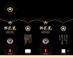 酒包裝
