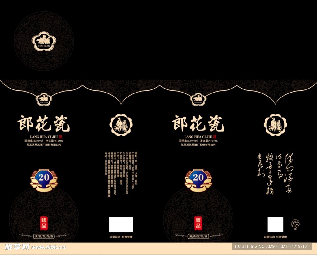 酒包裝