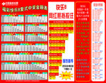 福彩快樂8