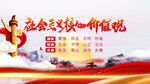 社會(huì)主義核心價(jià)值觀