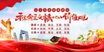 社會(huì)主義核心價(jià)值觀 