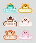 開學季手舉牌