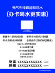 辦卡購桶裝水更實惠