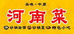 河南特色小吃宣傳海報
