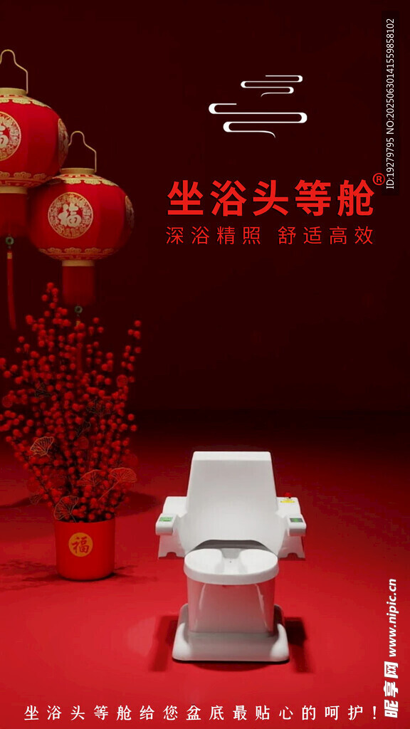 坐便頭等艙開啟舒適體驗