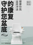坐浴頭等艙