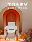 坐浴頭等艙開啟舒適體驗(yàn)