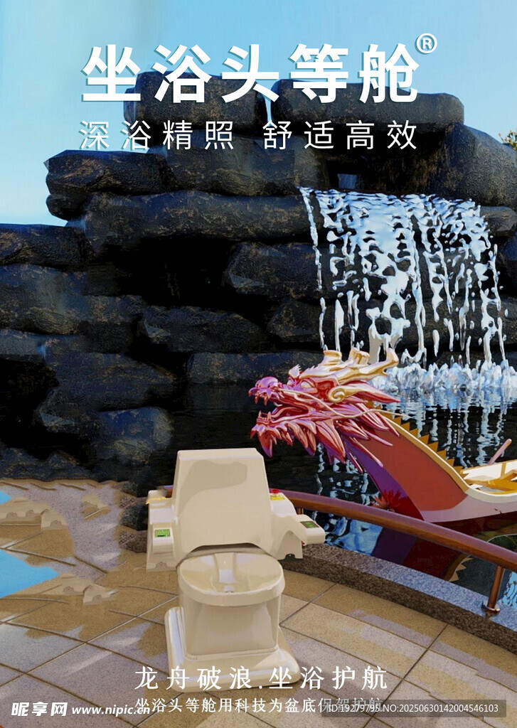坐浴頭等艙溫泉度假體驗(yàn)