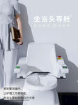 坐浴舒適新體驗(yàn)
