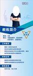 游泳教練海報(bào)