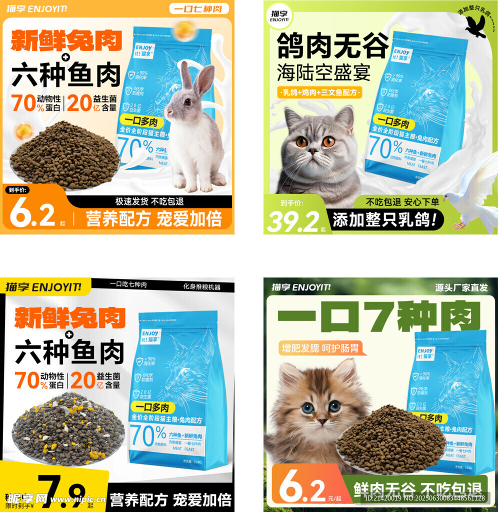 貓糧主圖