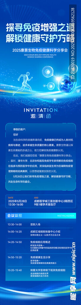 邀請函 