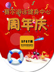 游泳館吊旗