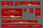 主畫面新品加推