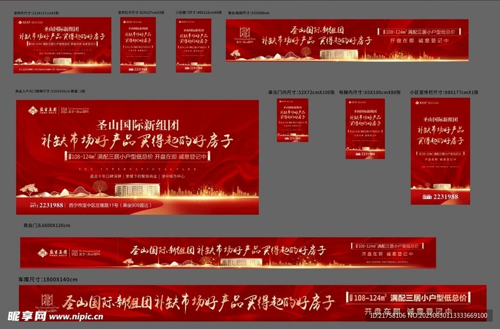 主畫面新品加推