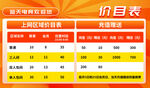 網吧電競價目表