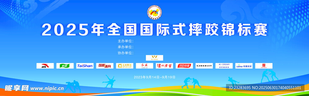 全國國際式摔跤錦標賽背景