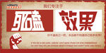 效果展示海報(bào)