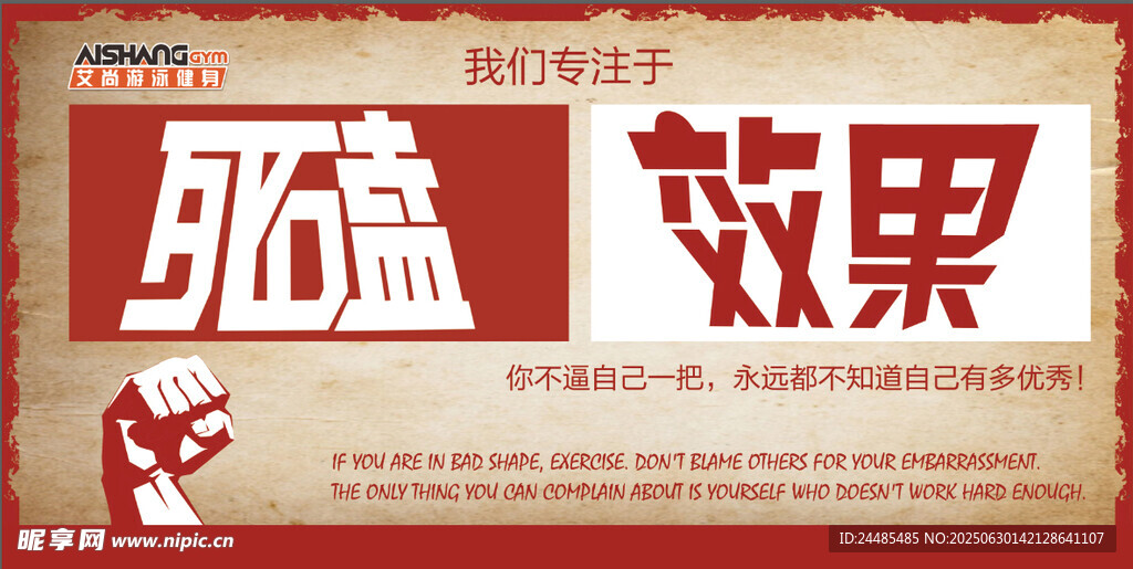 效果展示海報