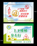 上下樓梯圖片