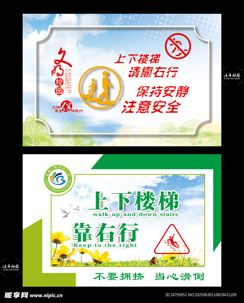 上下樓梯圖片