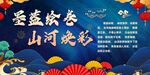 國(guó)風(fēng)背景海報(bào)