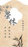 簡約中式退休榮休派對布置