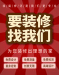 裝修服務(wù) 要裝修找我們