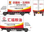 匯福糧油宣傳貨車(chē)外觀展示