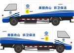 環(huán)衛(wèi)清潔車(chē)
