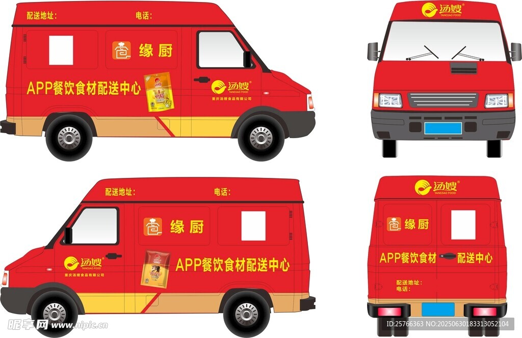 湯嫂緣廚
