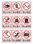 禁止拍照