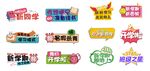 開學啦學校手舉牌