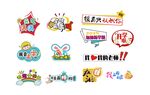 學校手舉牌