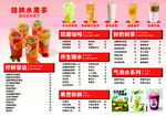 奶茶飲品菜單