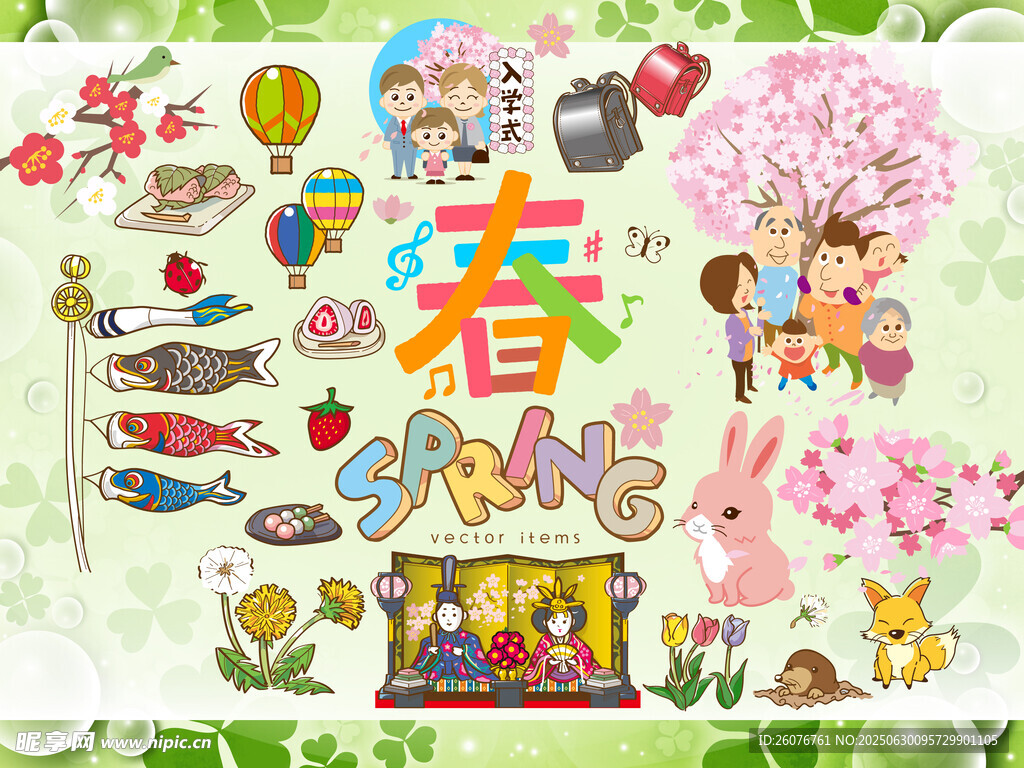春日卡通元素貼紙集合