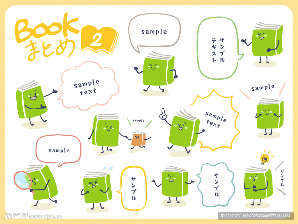 卡通風(fēng)格書(shū)籍主題插畫(huà)