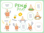 卡通鉛筆角色趣味插畫